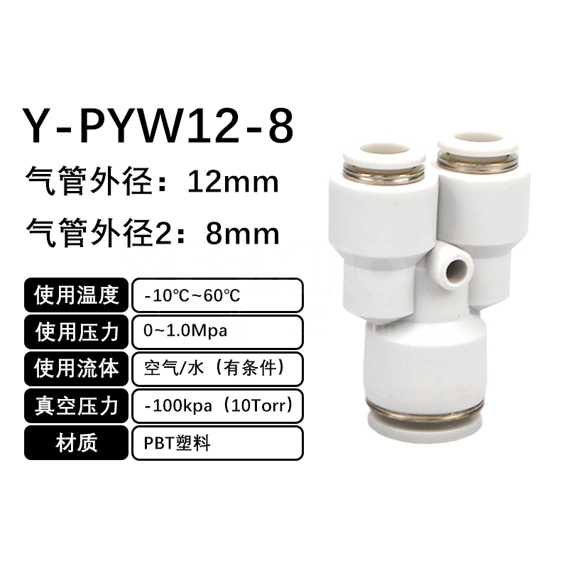 火也 PYW-Y型减径三通