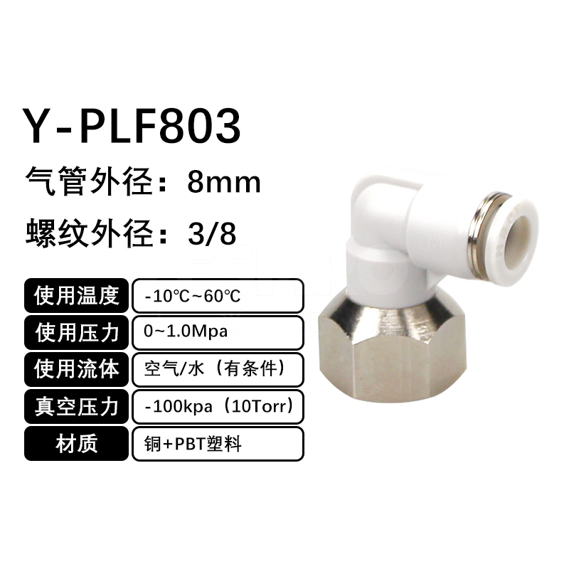 火也 PLF-L型内螺纹二通