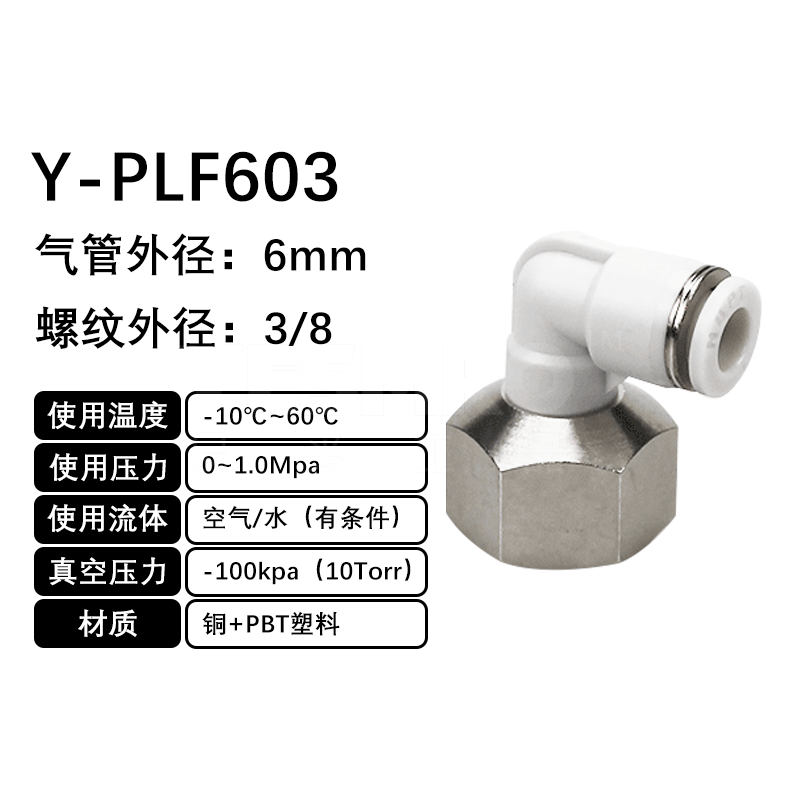 火也 PLF-L型内螺纹二通