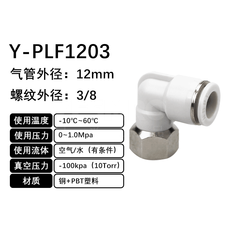 火也 PLF-L型内螺纹二通