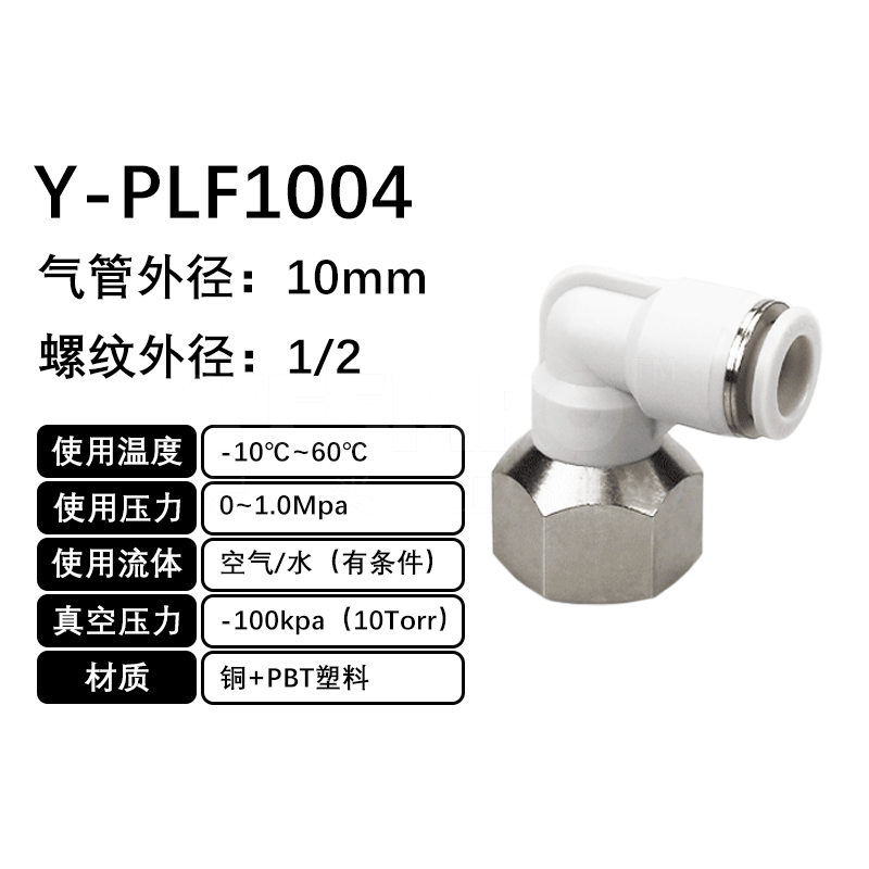 火也 PLF-L型内螺纹二通