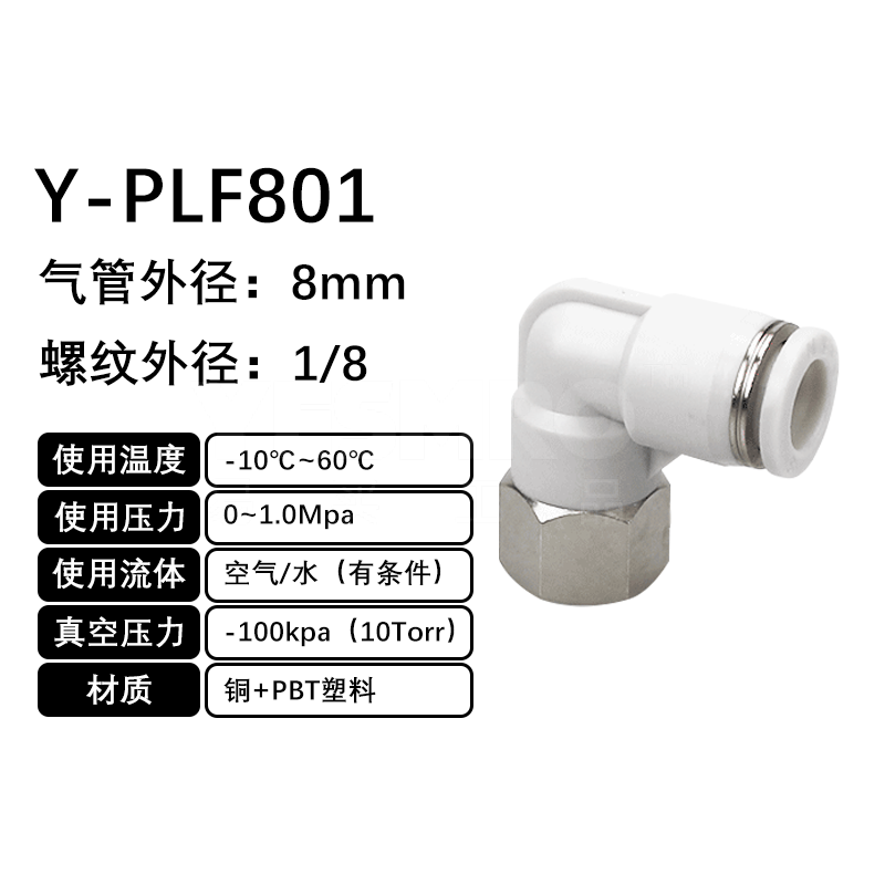 火也 PLF-L型内螺纹二通