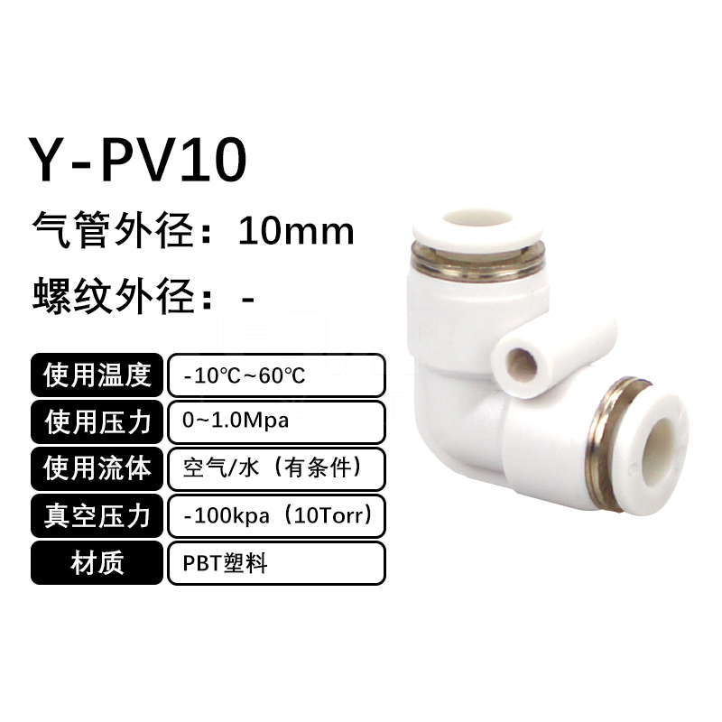 火也 PV-L型二通