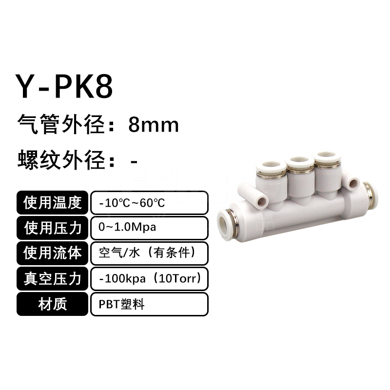 火也 PK-五通接头