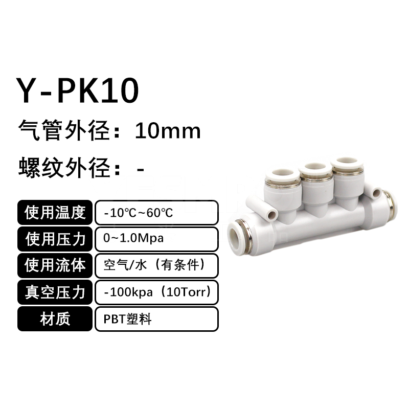 火也 PK-五通接头