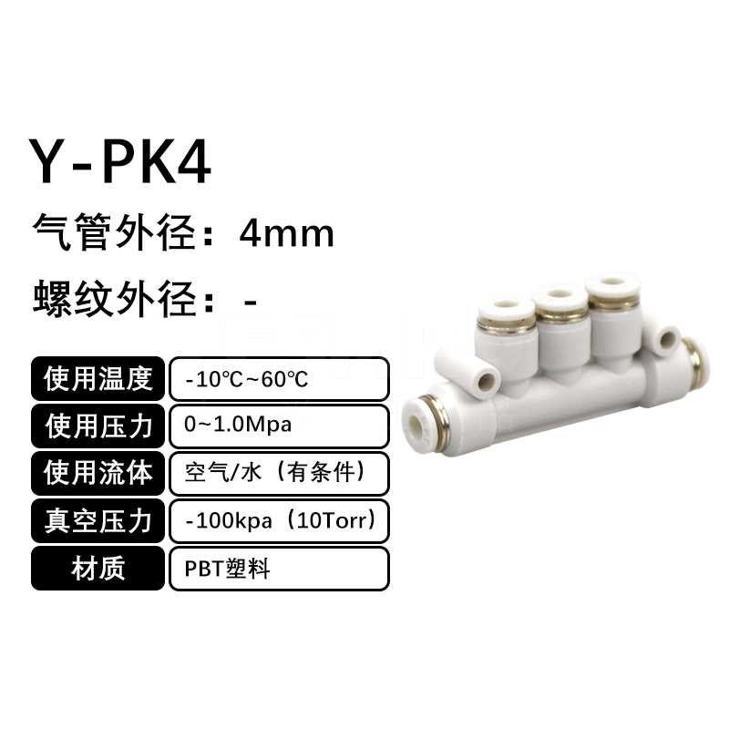 火也 PK-五通接头