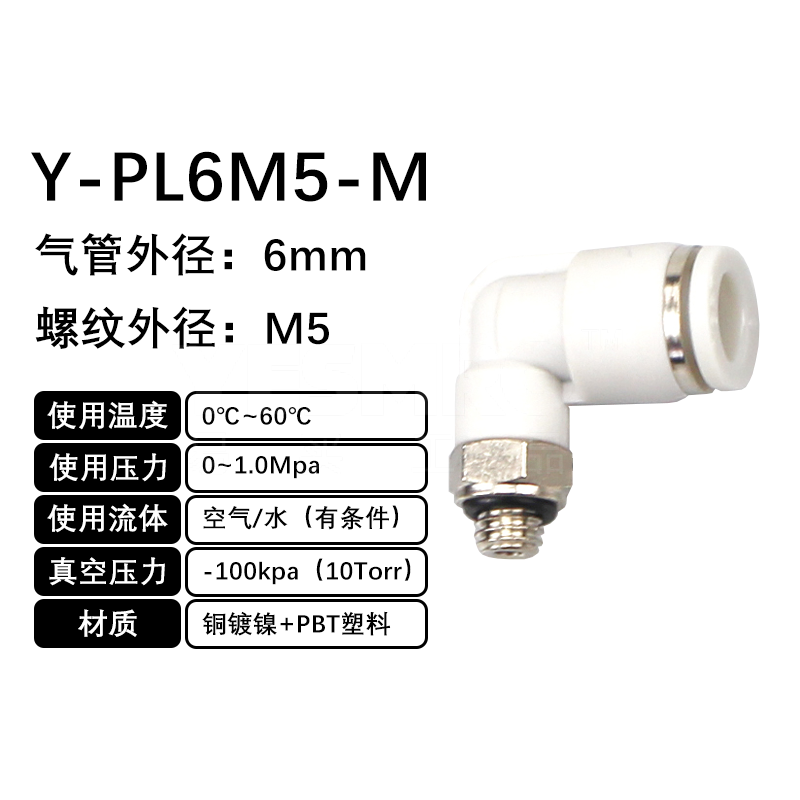 火也 PL-M 小型L型螺纹二通