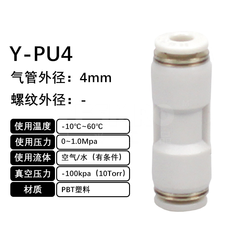 火也 PU-直通