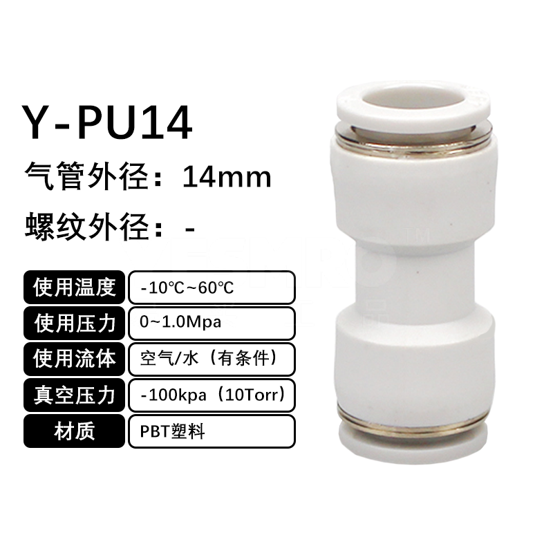 火也 PU-直通