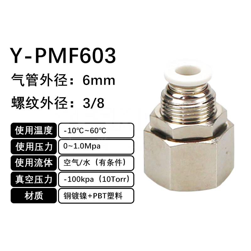 火也 PMF-内牙穿板直通