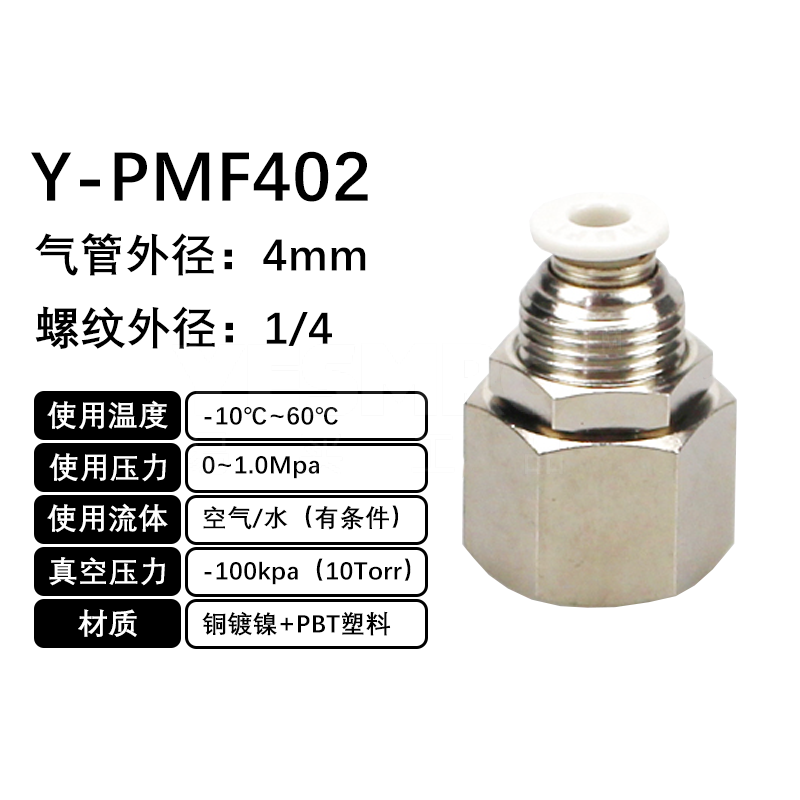 火也 PMF-内牙穿板直通