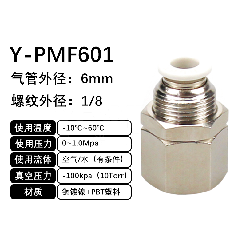 火也 PMF-内牙穿板直通