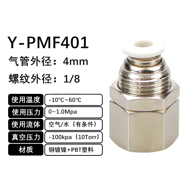 火也 PMF-内牙穿板直通