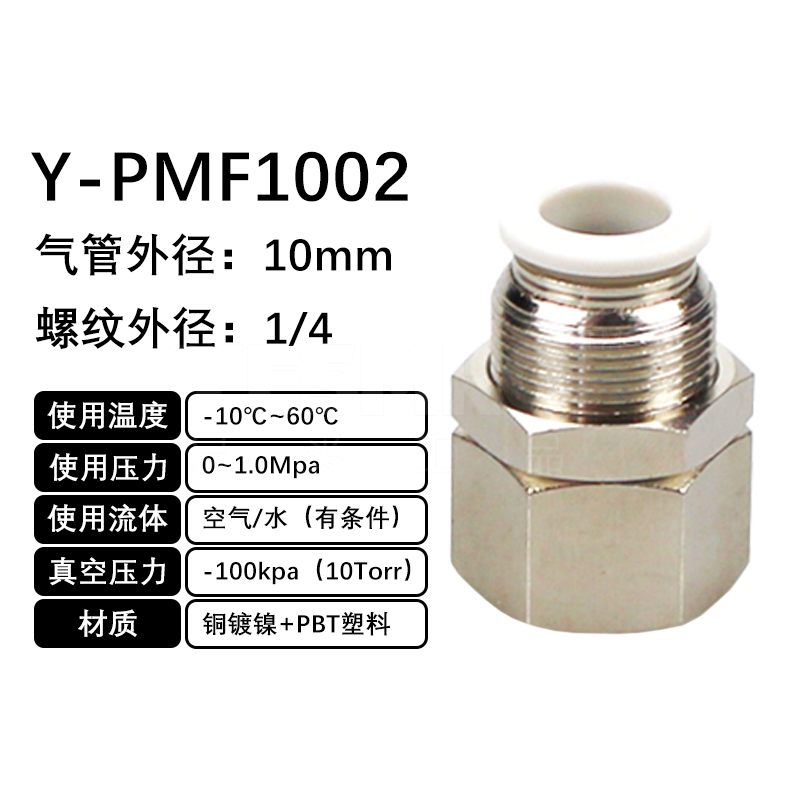 火也 PMF-内牙穿板直通