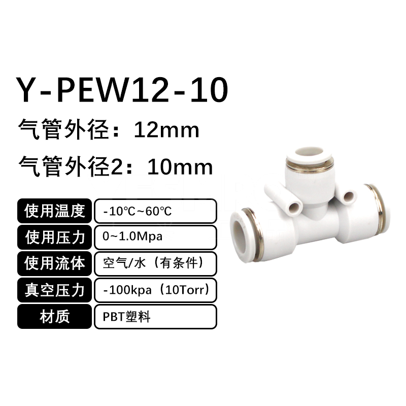 火也 PEW-T型侧减径三通