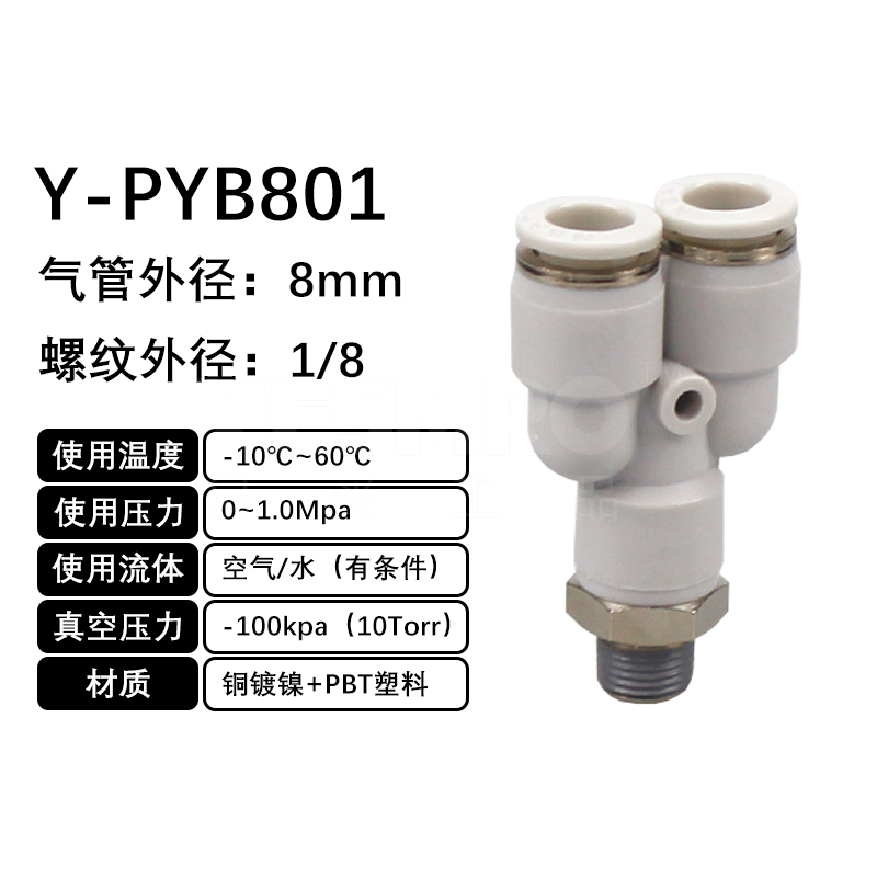 火也 PYB-Y型螺纹三通