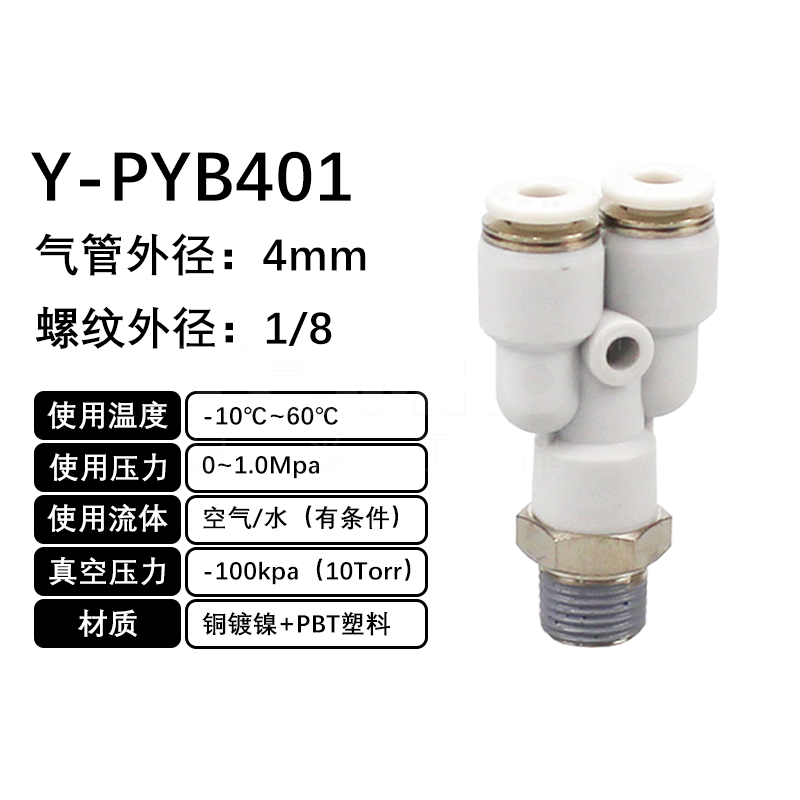 火也 PYB-Y型螺纹三通