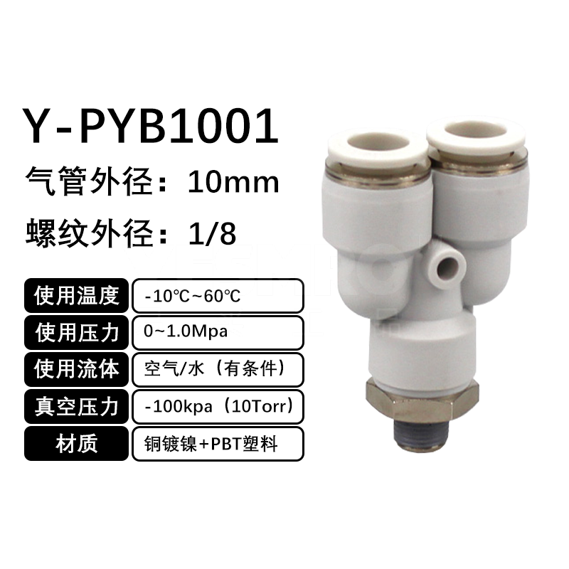 火也 PYB-Y型螺纹三通