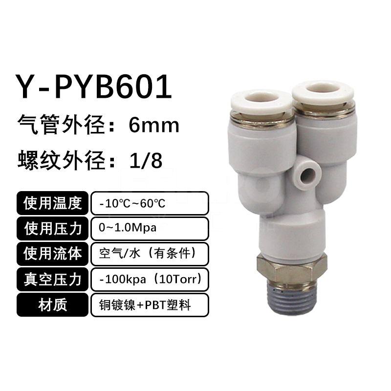 火也 PYB-Y型螺纹三通