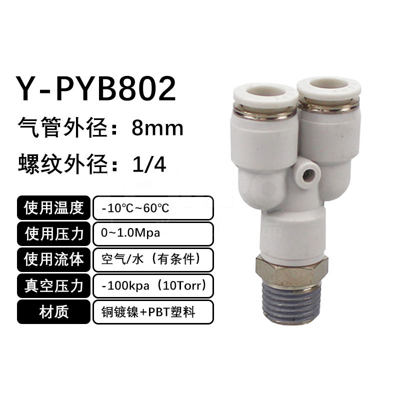 火也 PYB-Y型螺纹三通