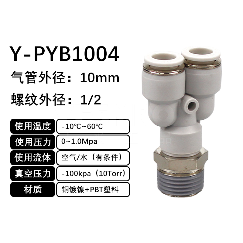 火也 PYB-Y型螺纹三通