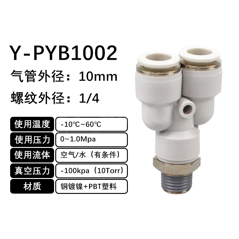 火也 PYB-Y型螺纹三通