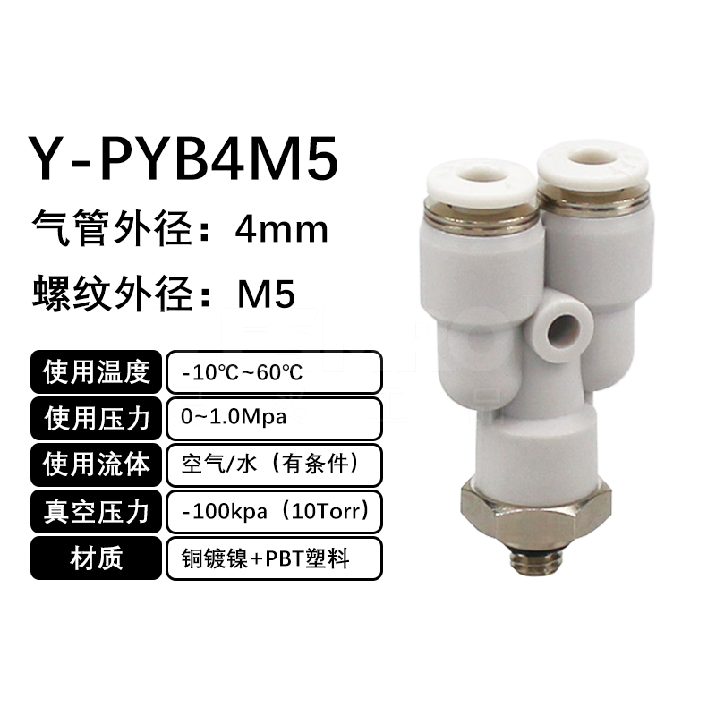 火也 PYB-Y型螺纹三通