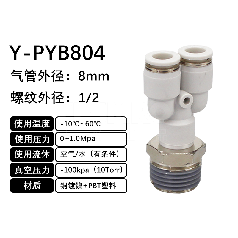 火也 PYB-Y型螺纹三通