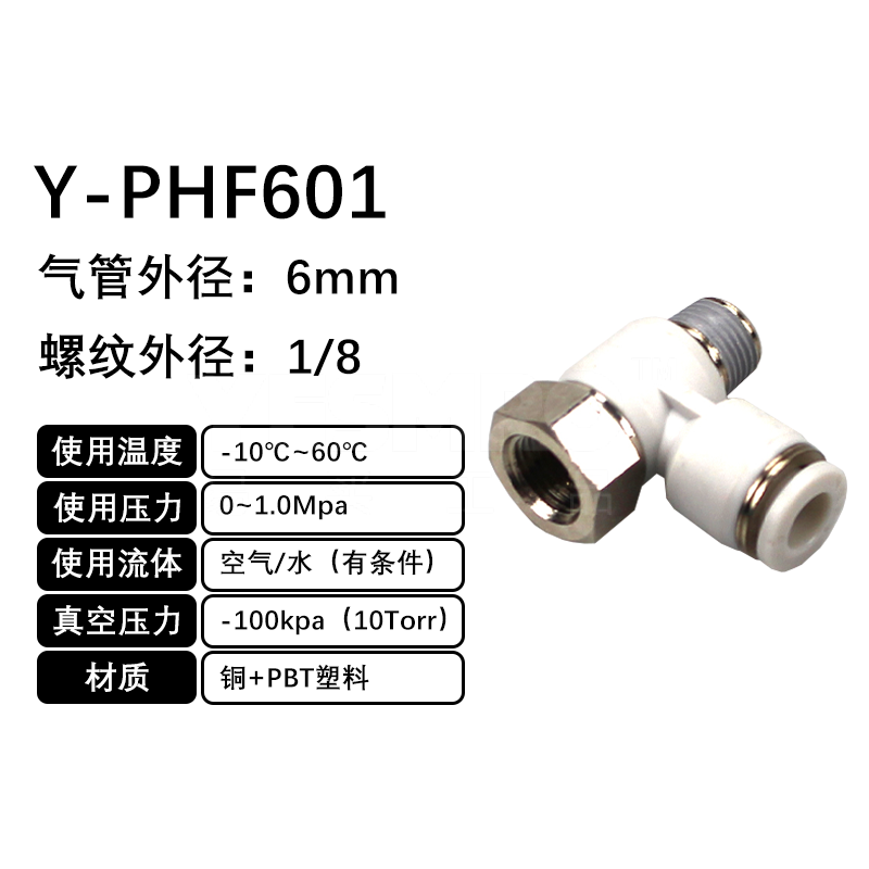 火也 PHF-串联肘节