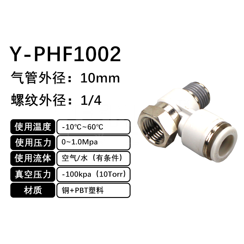 火也 PHF-串联肘节