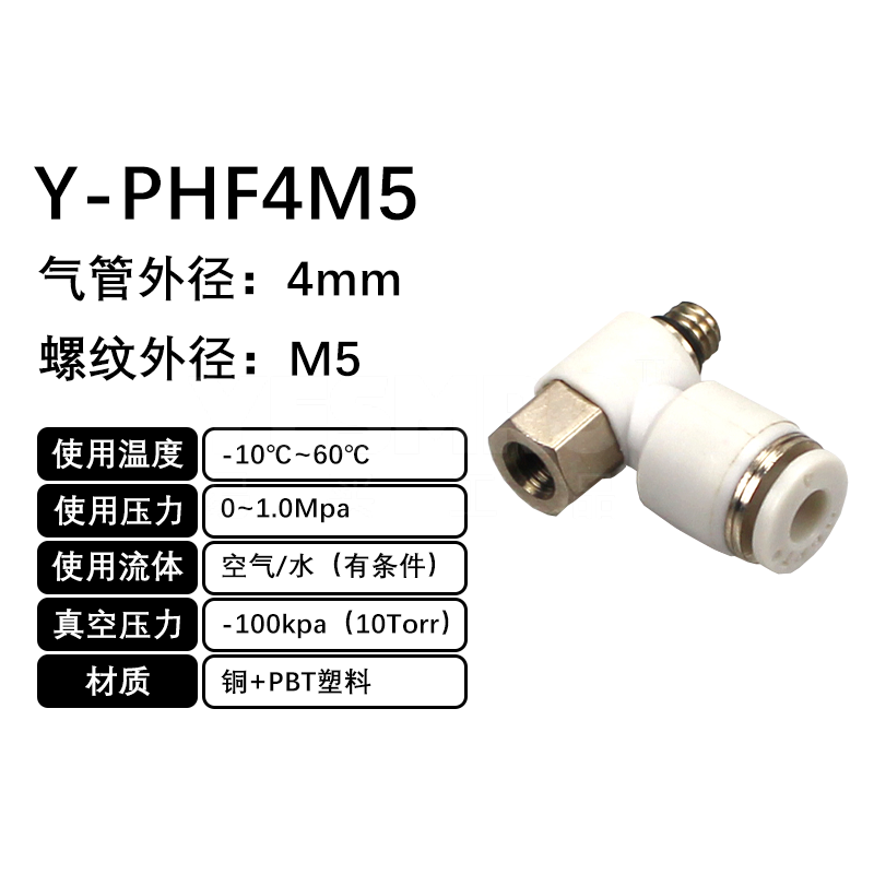 火也 PHF-串联肘节