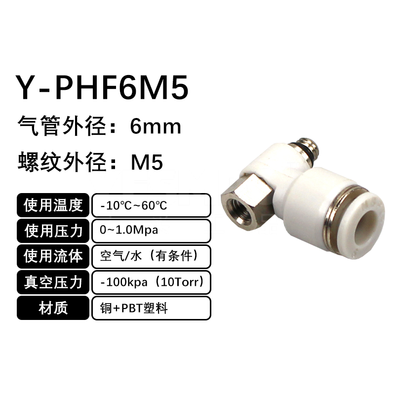 火也 PHF-串联肘节