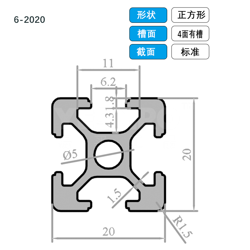 火也 欧标20系列槽宽6铝型材