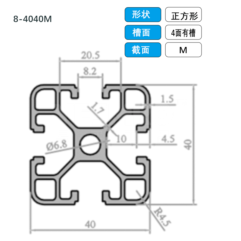 火也 欧标40系列槽宽8铝型材