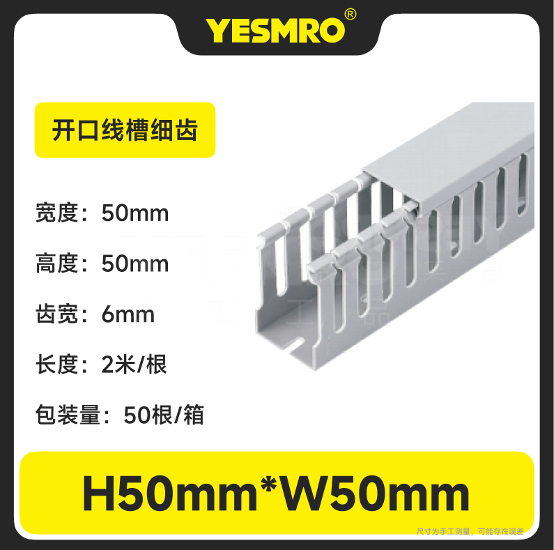 易买优选 PVC开口型配线槽