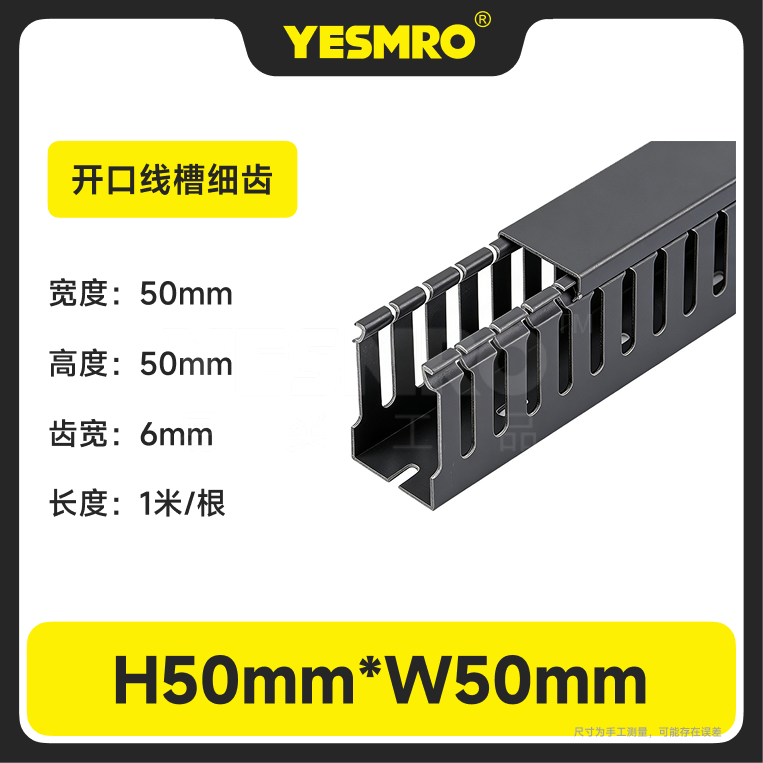 易买优选黄标 经济品线槽