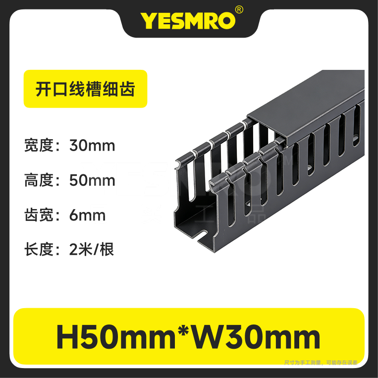 易买优选黄标 经济品线槽