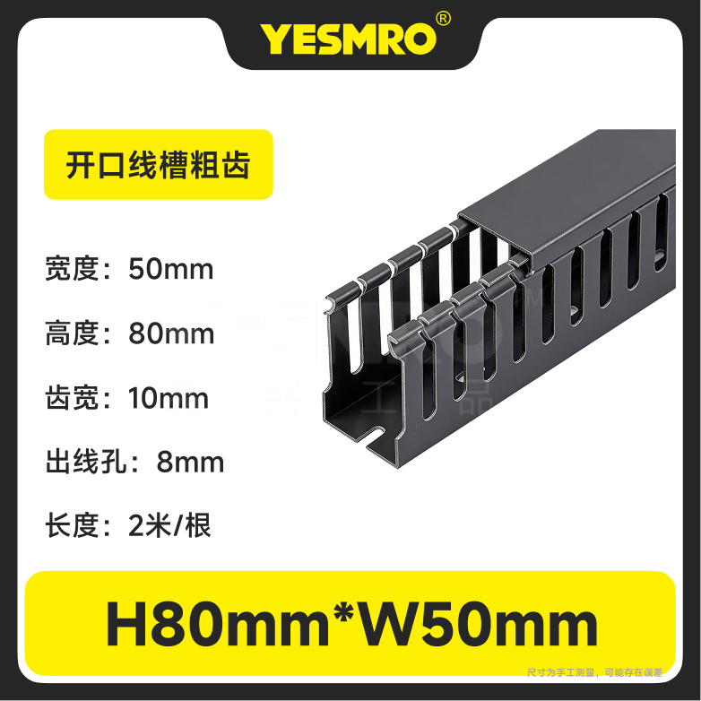 易买优选黄标 经济品线槽