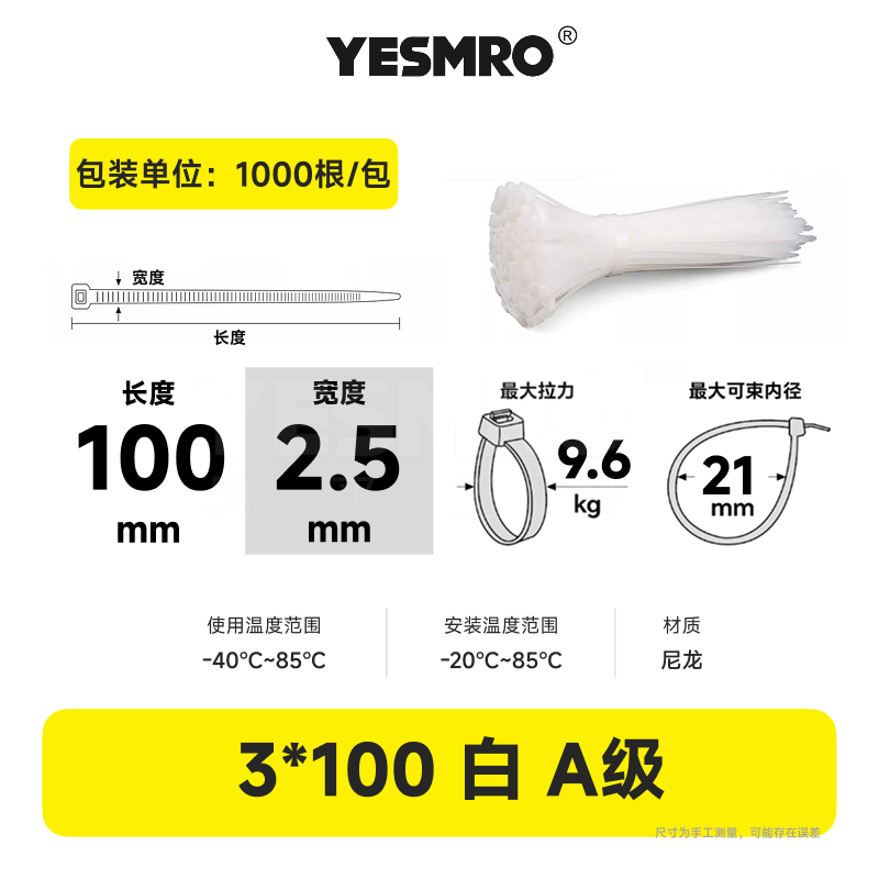 火也 自锁式尼龙扎带 黑白 （品质款）