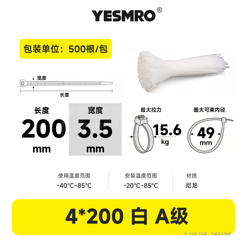 火也 自锁式尼龙扎带 黑白 （品质款）