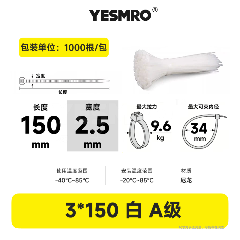 火也 自锁式尼龙扎带 黑白 （品质款）