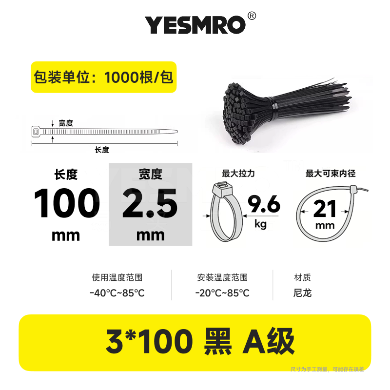 火也 自锁式尼龙扎带 黑白 （品质款）