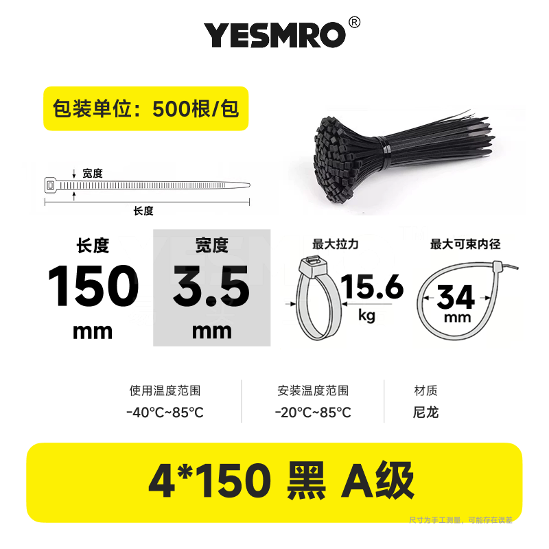 火也 自锁式尼龙扎带 黑白 （品质款）