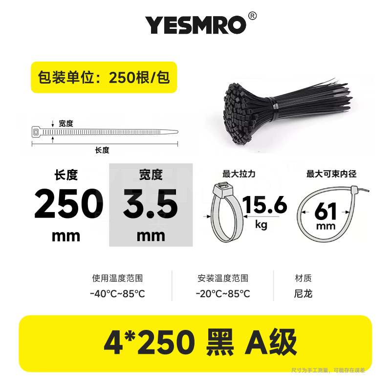 火也 自锁式尼龙扎带 黑白 （品质款）