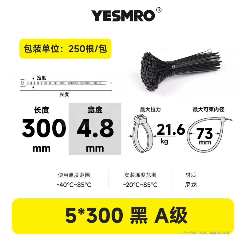 火也 自锁式尼龙扎带 黑白 （品质款）