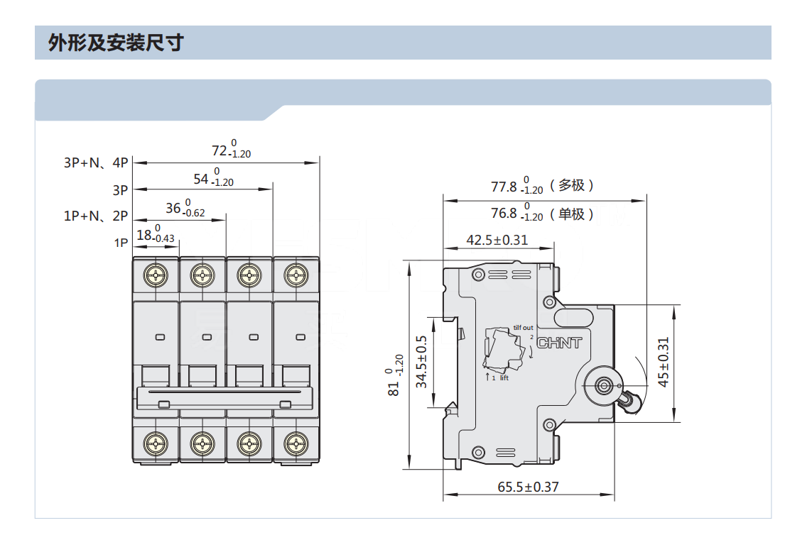 正泰chintnxb633pd15nxb63系列小型断路器