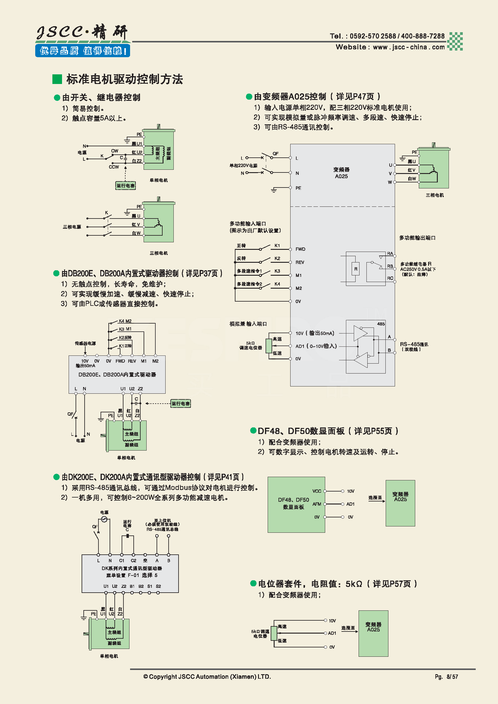 精研电机(jscc) 80ys25gy38 80gk18rt ys系列标准电机&减速箱 组合
