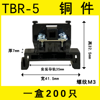 火也 日式组合接线端子排