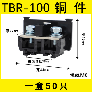 火也 日式组合接线端子排