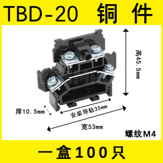 火也 日式组合接线端子排